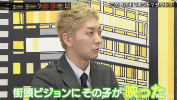 ニューヨーク嶋佐、クラブで出会った元カノの正体に驚愕