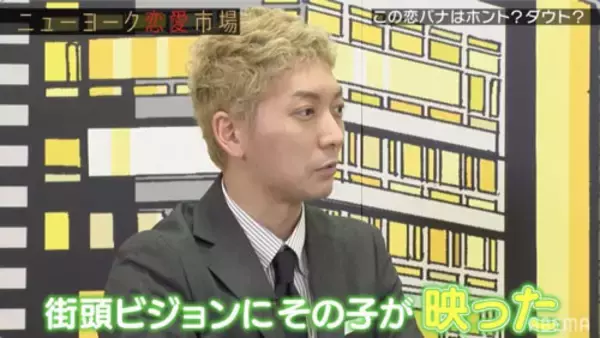 「ニューヨーク嶋佐、クラブで出会った元カノの正体に驚愕」の画像