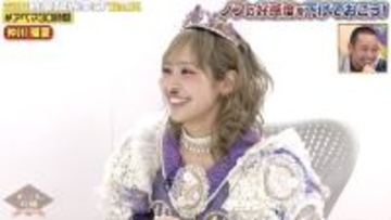 FRUITS ZIPPER・仲川瑠夏“あざとかわいさ”爆発、千鳥を翻弄