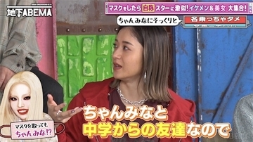 みちょぱ、人気女性ラッパーとの意外な交友関係を語る