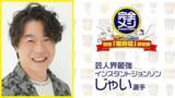 「健康×麻雀!?　プロ＆タレント参加「日清『栄養位』決定戦」開催」の画像7