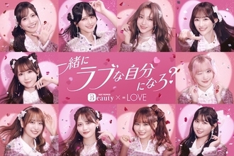 ホットペッパービューティーの新CMに＝LOVEが登場！