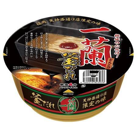専門店の味を再現！カップ麺「一蘭とんこつ釜だれ」発売