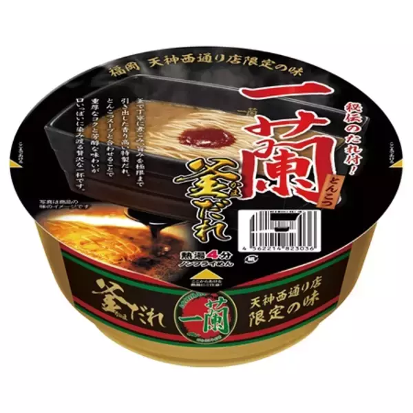 「専門店の味を再現！カップ麺「一蘭とんこつ釜だれ」発売」の画像