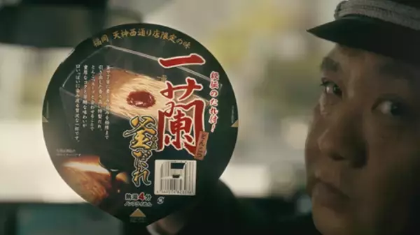 「専門店の味を再現！カップ麺「一蘭とんこつ釜だれ」発売」の画像