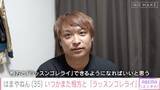 「8.6秒バズーカー・はまやねん「また相方とラッスンゴレライ…」」の画像2