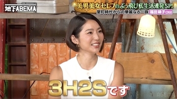 間取りは３H２S…香取慎吾らも驚いた福田萌子の規格外の豪邸とは