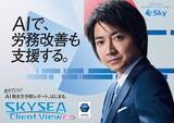 「藤原竜也が“山”と聞いて思い出す少年時代、そして話題の映画とは？」の画像1