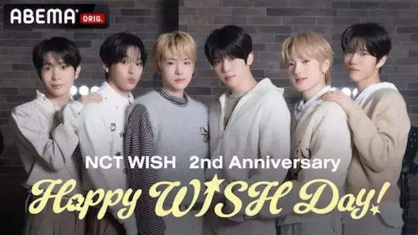 「NCT WISHのデビュー２周年記念特別番組ABEMA無料配信」の画像
