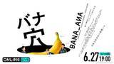 「稲垣＆草彅＆香取が集結！映画公開記念イベントをABEMA PPV生配信」の画像2