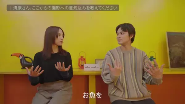 「北村匠海×清原果耶、“記念日”を描いた動画が公開！」の画像
