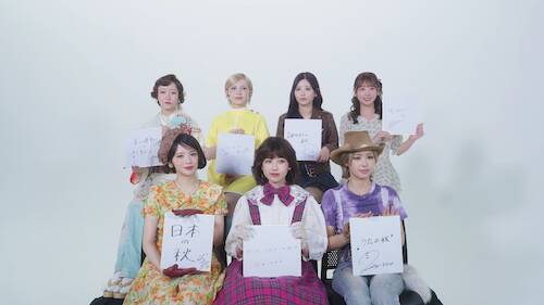 FRUITS ZIPPERがタイムスリップ!? 聖子ちゃんカットに!?