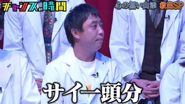 「さらば森田「サイ一頭分」金を貸している芸人の所業に…」の画像