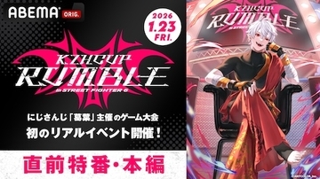 VTuber葛葉が贈るゲームの祭典、ABEMAで独占生放送