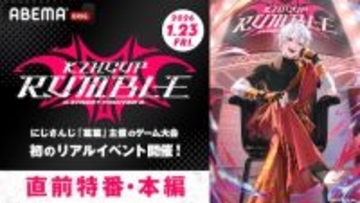 VTuber葛葉が贈るゲームの祭典、ABEMAで独占生放送