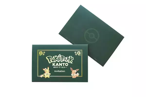 「ポケパーク カントー開業記念プレゼントキャンペーン実施中！」の画像