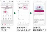 「ポケパーク カントー開業記念プレゼントキャンペーン実施中！」の画像6