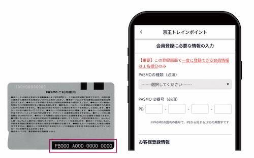 ポケパーク カントー開業記念プレゼントキャンペーン実施中！