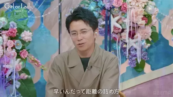 ガールオアレディ３…いきなり呼び捨て急接近に藤森慎吾も驚愕