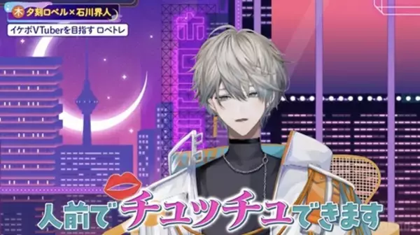 「石川界人「人前で“チュッチュ”できます」にガチ照れ!?」の画像