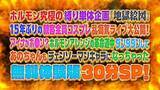 「マキシマム ザ ホルモンの“地獄絵図”特番ABEMA無料放送！」の画像2