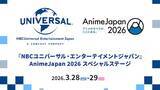 「『AnimeJapan 2026』スペシャルステージをABEMA無料生放送」の画像1