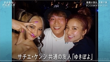 さよならプロポーズ、39歳バツ２子持ち彼氏が明かす“レス問題”