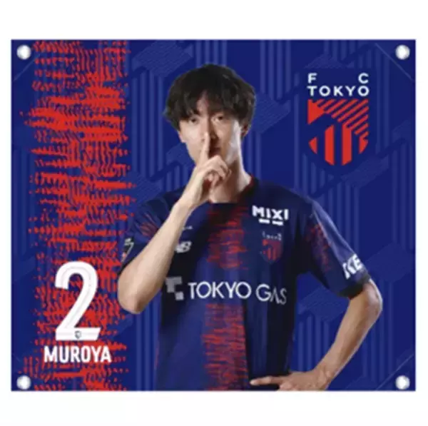 「ふくむすび×FC東京とコラボ！ロゴ＆特設サイトも一新」の画像