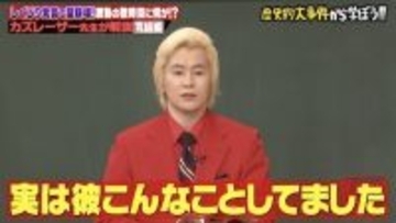 「ベルリンの壁崩壊」は勘違い発言から!? カズレーザーが解説