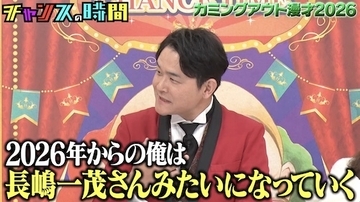 千鳥・ノブ、大悟に隠していた”新たな趣味”を告白