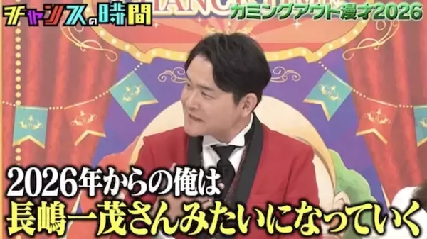 「千鳥・ノブ、大悟に隠していた”新たな趣味”を告白」の画像