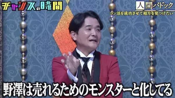 「千鳥・ノブ、「売れるためのモンスター…」ある芸人のコン活に苦笑　」の画像