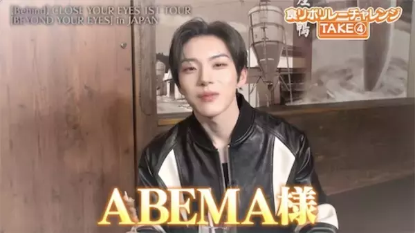 CLOSE YOUR EYES密着番組配信中、名古屋公演後の打ち上げで…