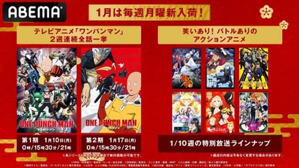 銀魂 東京リベンジャーズ など６作品の無料放送も 22年1月7日 エキサイトニュース