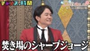 永野＆千鳥が改名を提案！ サツマカワRPG驚愕の新芸名は？