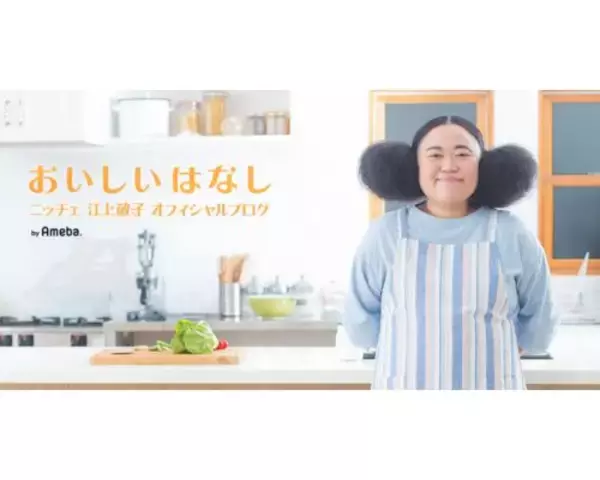 ニッチェ江上、ダイエット成果報告「マイナス５キロも間近だ」