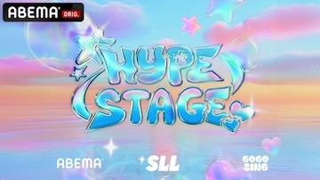 SLLとABEMAによるファン参加型K-POP音楽番組HYPE STAGEスタート