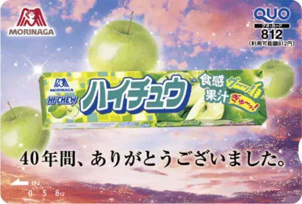 「杉田智和、販売終了のハイチュウグリーンアップルを熱演」の画像