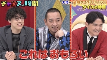 チャンスの時間…千鳥・大悟が計算問題でふくらPを瞬殺!?