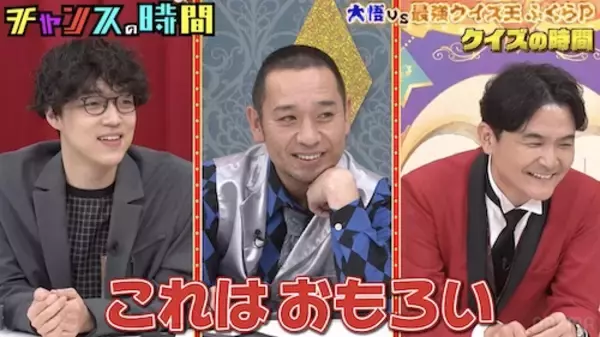 「チャンスの時間…千鳥・大悟が計算問題でふくらPを瞬殺!?」の画像