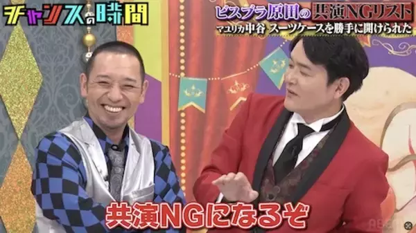 「ビスブラ原田の驚愕の共演NGリスト…ケンコバらNG理由は？」の画像