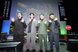 愛のハイエナのリアルイベント開催！危険度MAX衝撃トーク連発　