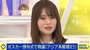 山崎怜奈が持論、アカデミー授賞式で無意識の人種差別？