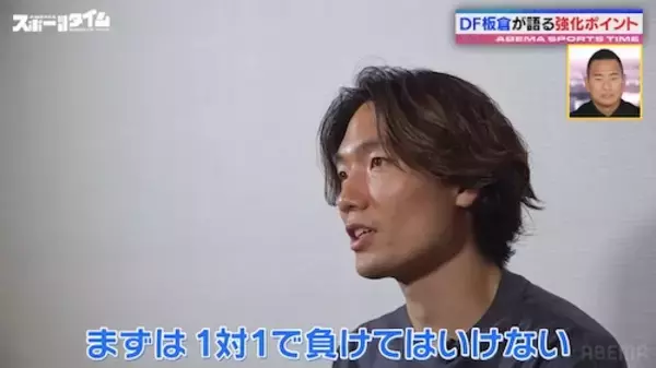 「サッカー日本代表・板倉滉選手がW杯で対戦したい国は？」の画像