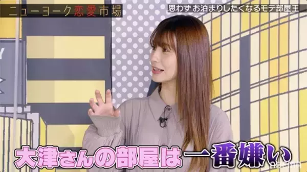 「ダレノガレ明美、芸人の“モテ部屋”にドン引き!?」の画像