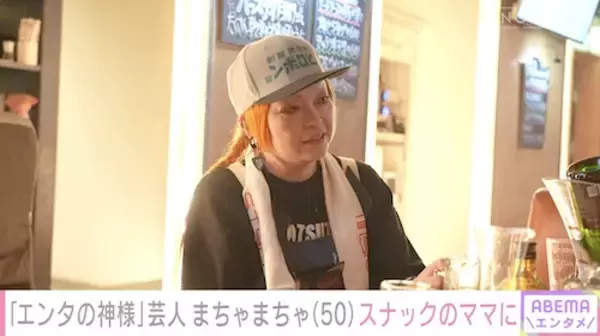 まちゃまちゃ、ブレイク時のストレスや50歳独身芸人の結婚観吐露