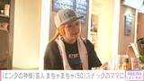 「まちゃまちゃ、ブレイク時のストレスや50歳独身芸人の結婚観吐露」の画像2
