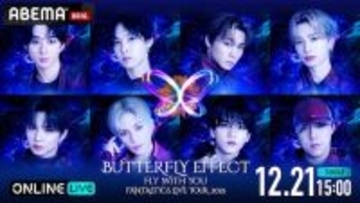 FANTASTICSのライブをABEMA PPVで独占生放送！