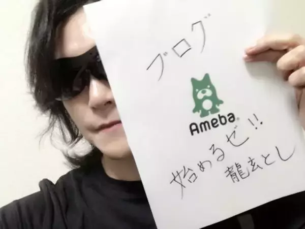 「龍玄とし（Toshl/X JAPAN）ブログ開設で2018年最高記録」の画像