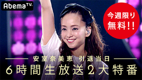 Issaが Mステ特番 で見せた安室奈美恵への粋な計らいに絶賛 18年9月日 エキサイトニュース